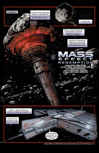 Mass Effect 2 - Mass Effect: Redemption (стр.1—7) на русском