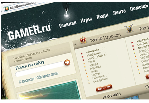 GAMER.ru - Игровые Сервера от GAMER.ru?
