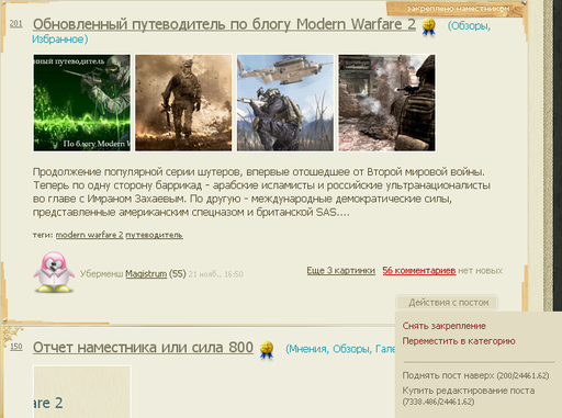GAMER.ru - Розовая пресса о Gamer.ru