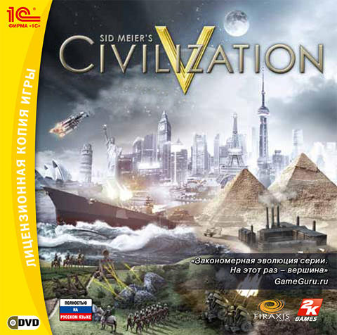 Sid Meier`s Civilization V: российская премьера