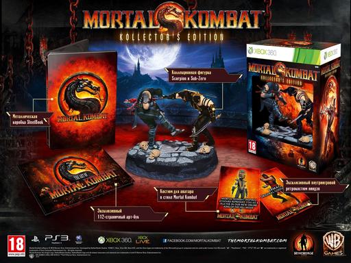 Mortal Kombat - Mortal Kombat: да начнется битва!