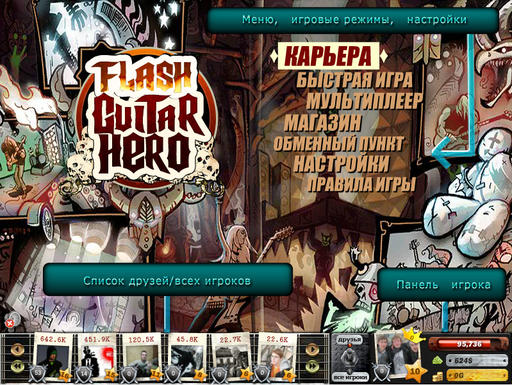 Flash Guitar Hero - Обзор игры Flash Guitar Hero