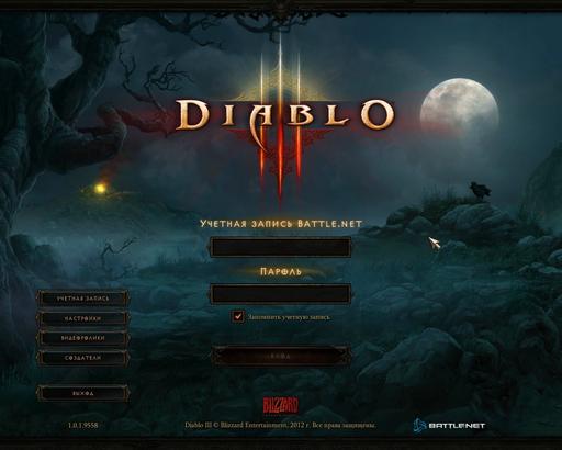 Diablo III - HOT! Русская версия игры Diablo III уже завтра? (upd)