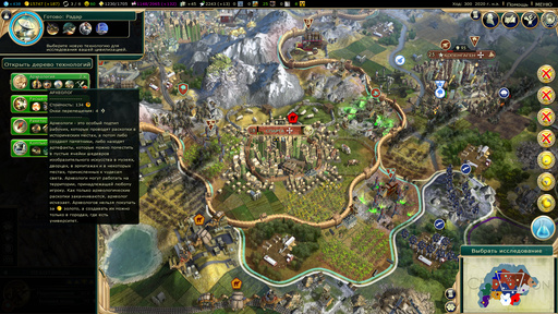 Sid Meier's Civilization V - Что же нам принесло новое DLC для Civilization V: Brave New World.