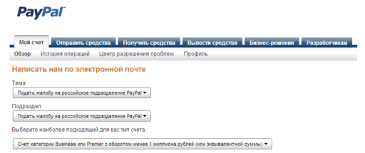 Обо всем - PayPal пришел в Россию... PayPal иди на 
