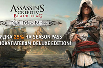 Assassin’s Creed IV - новый бонус Deluxe издания