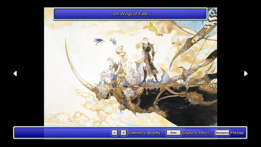 FINAL FANTASY V - Обзор Final Fantasy V Pixel Remaster
